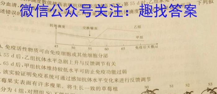 2023-2024山西省高一上学期期末联合考试生物学试题答案