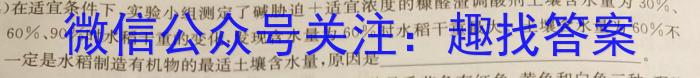 天一大联考2024年普通高等学校招生全国统一考试诊断卷(B卷)生物学试题答案