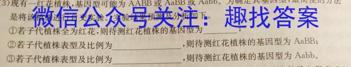 浙江省温州市瑞安市2024-2025学年九年级上学期学习品质调查试卷生物学试题答案