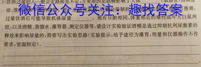 陕西省2023-2024学年延安市高一期末考试(▲)生物学试题答案