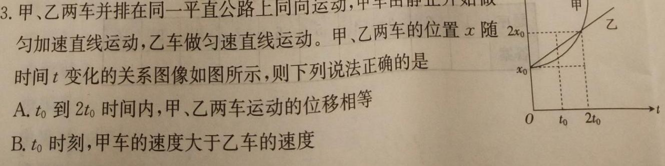 [今日更新]安徽省2024年中考总复习专题训练 R-AH(十一)11.物理试卷答案