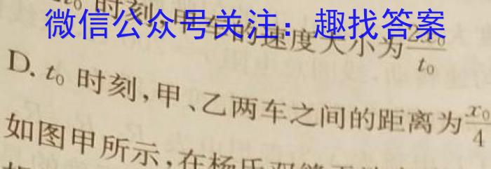 安徽省2023~2024学年度七年级教学素养测评 △R-AH物理试卷答案