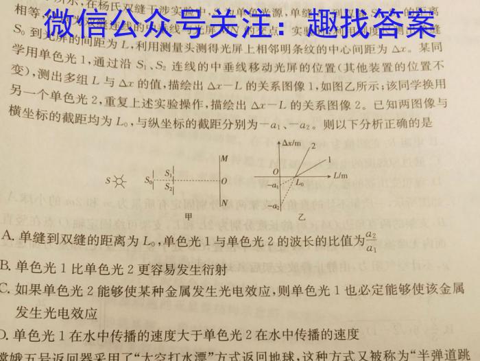 大荔县2023-2024学年(下)高一年级期末质量检测试题物理试题答案