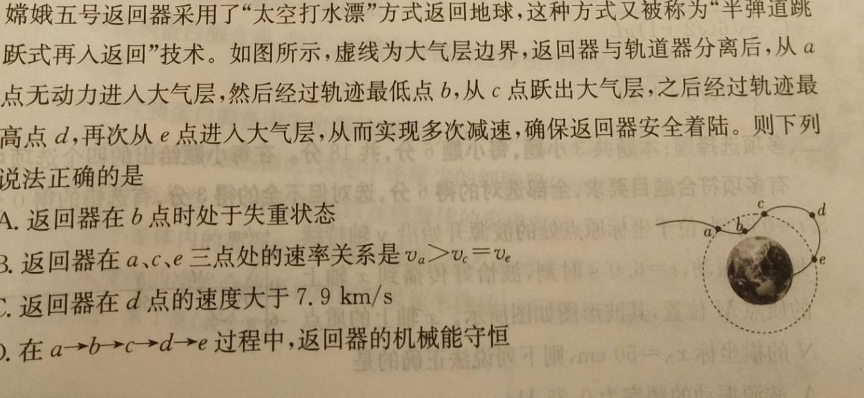 长郡中学2024年高二暑假作业检测试卷(物理)试卷答案