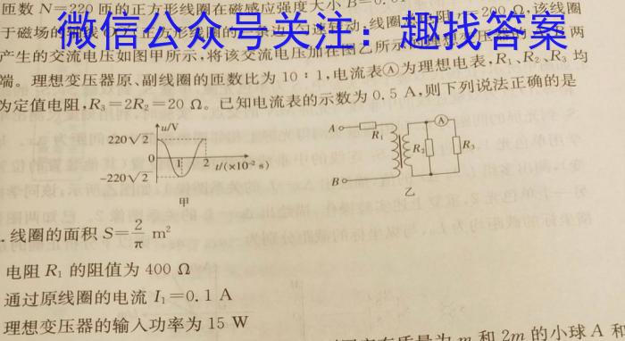 马鞍山市2024年高三第二次教学质量检测h物理