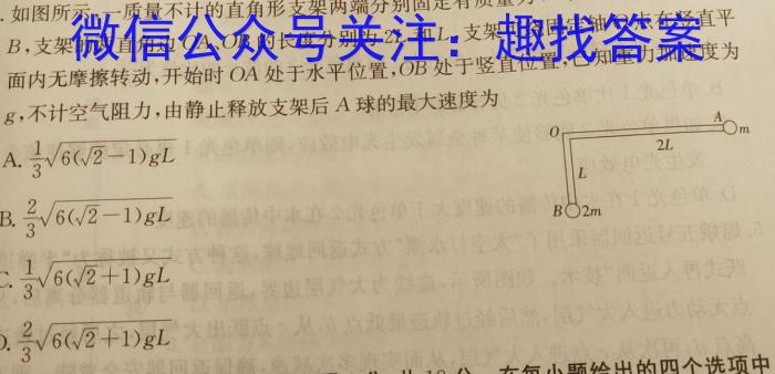 上进联考·2025届新高三第一次大联考物理试题答案