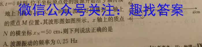 学林教育 2023~2024学年度第二学期九年级期末调研试题(卷)物理试题答案