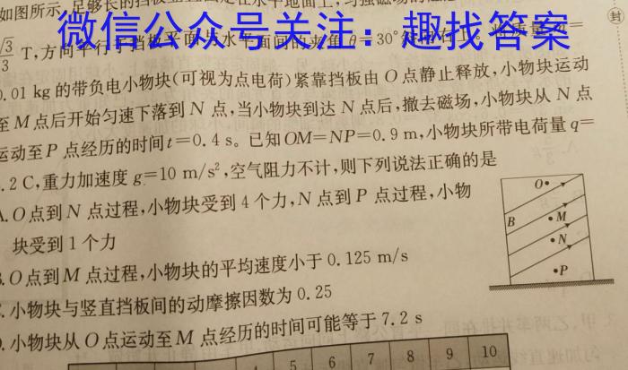 贵州省2023-2024学年度第二学期八年级阶段性练习题（一）h物理