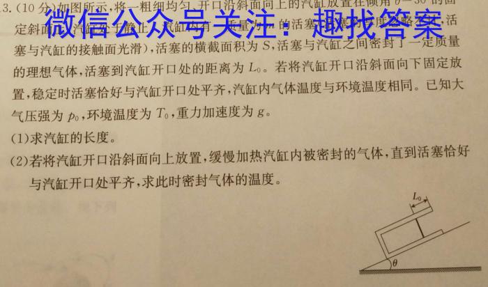 陕西省榆林市2024-2025学年度第一学期八年级开学收心检测卷物理试题答案