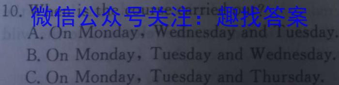 河南省2023-2024学年度第一学期八年级第三次学情分析英语试卷答案