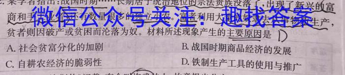 2024年陕西省初中学业水平考试全真模拟试题(3月)历史试卷答案