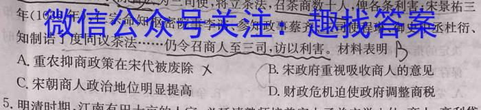 2024年河北省初中毕业生升学文化课考试(3)历史试卷答案