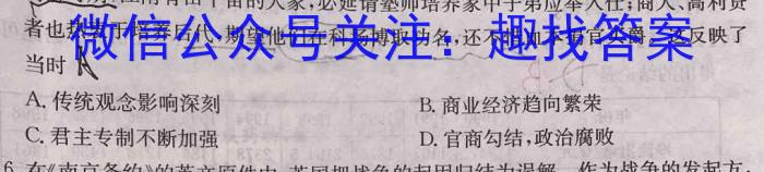 河北省邢台市2023-2024学年高三(上)期末测试(24-233C)历史试卷答案