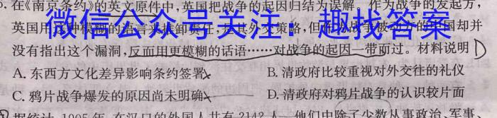 辽宁省2023-2024学年度高一年级上沈阳市五校协作体期末考试历史试卷答案