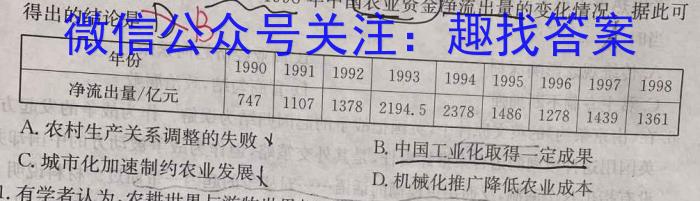 全国名校大联考·2023-2024学年高三第五次联考（不是月考）历史试卷答案