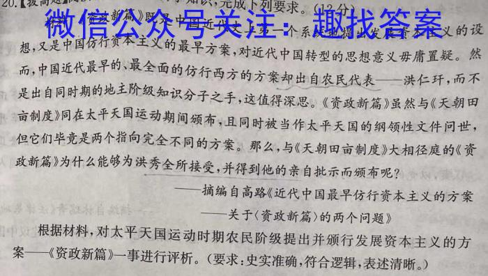 江西省2023-2024学年度九年级期末练习（四）历史试卷答案