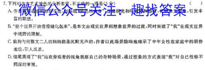 衡水金卷先享题2024答案调研卷(广西专版四语文