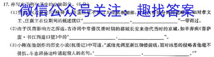 河北省唐山市迁安市2023-2024学年第一学期九年级期末教学质量检测语文