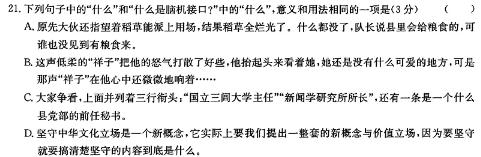 [今日更新]2024年河北省初中毕业生升学文化课模拟测评(七)语文试卷答案