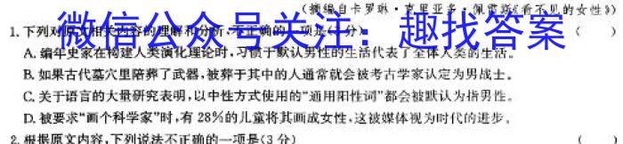 陕西省2023-2024学年度高一第一学期阶段性学习效果评估/语文