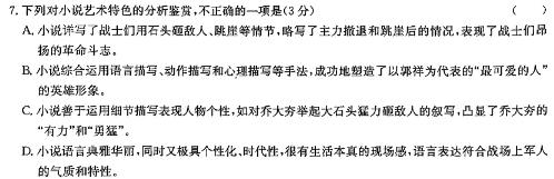 [今日更新]2024年哈三中高三学年第4次模拟考试语文试卷答案