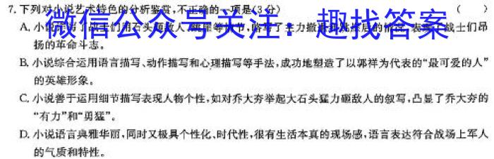 河南省2023-2024学年中原名校中考联盟测评(二)2语文