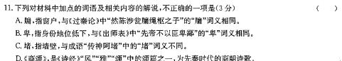 [今日更新][潍坊三模]山东省潍坊市高考模拟考试(2024.5)语文试卷答案