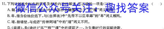 安徽省泗县2023-2024学年度第一学期八年级期末质量检测/语文