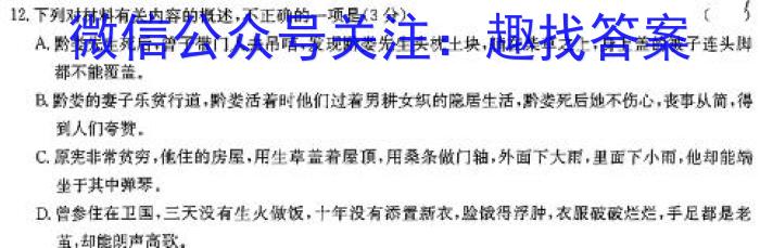 山西省2023-2024学年度高二上学期期末考试（241553Z）语文