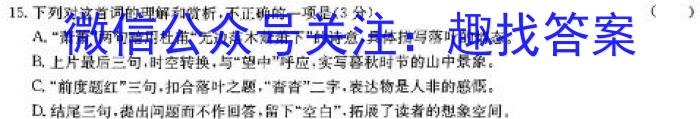 河南省2023-2023学年高三年级阶段性测试（六）/语文