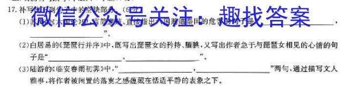 陕西省2023-2024学年度高二年级考试（3月）/语文