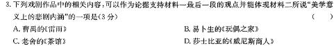 [今日更新]［石家庄三检］石家庄市2024年普通高中学校毕业年级教学质量检测（三）语文试卷答案