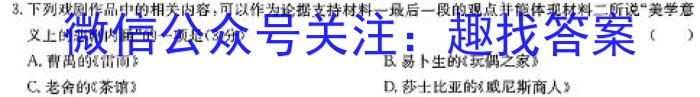 2023-2024学年青海省高二试卷1月联考(※)语文