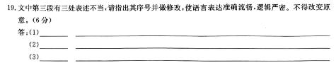 [今日更新]T8联考·山西省2024届高三年级下学期3月联考语文试卷答案