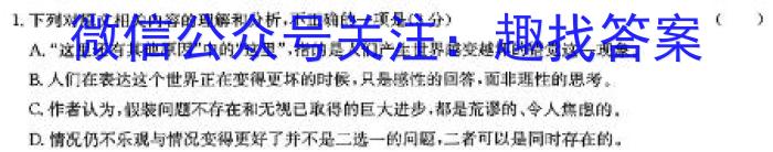 安徽省2023-2024学年度第二学期七年级期末学习质量检测语文