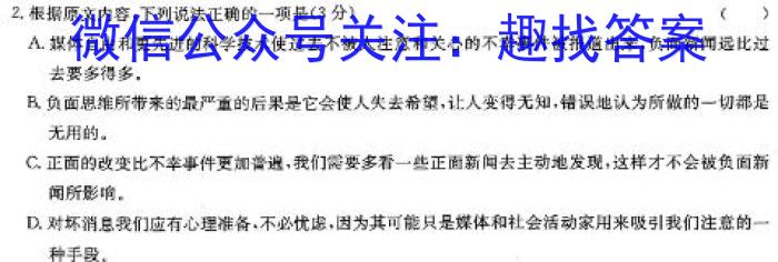 山西省2023-2024学年第二学期八年级期末教学质量评估试题语文