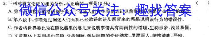 山东省2024年普通高等学校招生全国统一考试测评试题(五)5语文