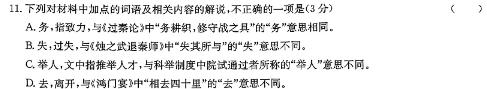 [今日更新]广西省南宁二中2024年5月高三月考语文试卷答案