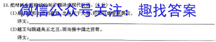 晋中市2023-2024学年七年级第二学期期末学业水平质量监测语文