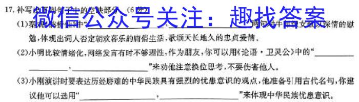 江西省2023-2024七年级《学业测评》分段训练(一)1/语文
