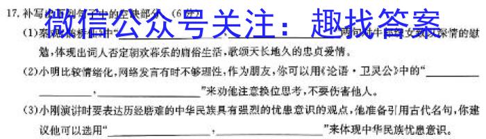 2024年云学名校联盟高二年级3月联考/语文