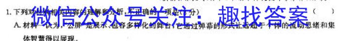 2024届辽宁省高二考试试卷1月联考(24-267B)语文