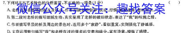 河北省NT2023-2024学年第二学期高一年级收心考试语文