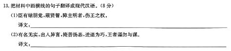 [今日更新]陕西省2023-2024学年度第一学期七年级期末调研Y-1语文试卷答案