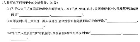 [今日更新]山西省2023-2024学年度第一学期七年级期末学情质量监测语文试卷答案