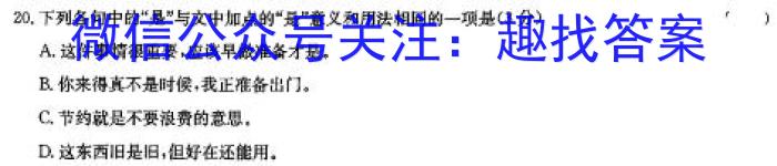 2024届衡水金卷先享题[调研卷](重庆专版)五/语文