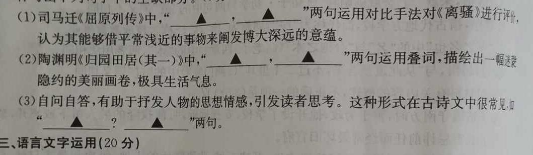 [今日更新]江西省鹰潭市2023-2024学年度高二上学期期末质量检测语文试卷答案