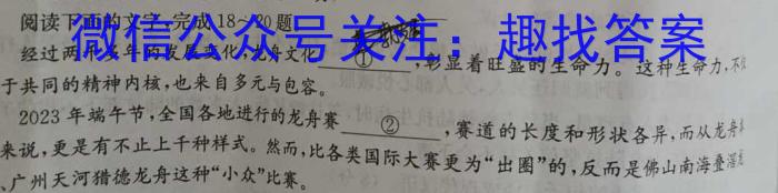 辽宁省重点高中沈阳市郊联体2023-2024学年度上学期高二年级期末考试语文