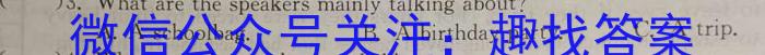 ［独家授权］安徽省2023-2024学年度八年级上学期期末教学质量调研四英语