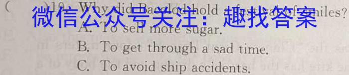 河南省2023-2024学年九年级质量监测试卷英语试卷答案